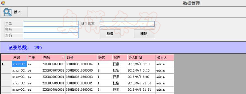 條碼軟件