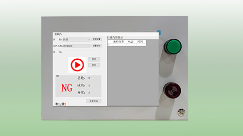 條碼防重防錯檢測對比軟件系統(tǒng)助力紙箱包裝行業(yè)！